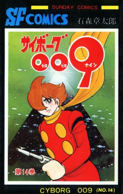 Cover of Vol. 14