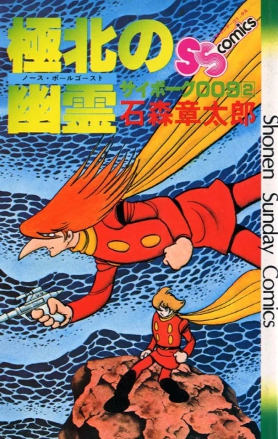 Cover of Vol. 2
