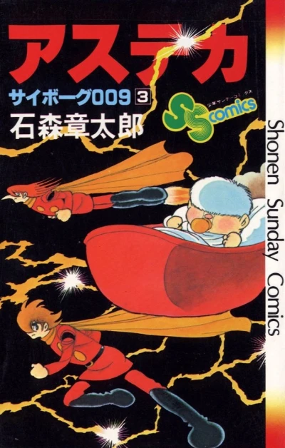 Cover of Vol. 3