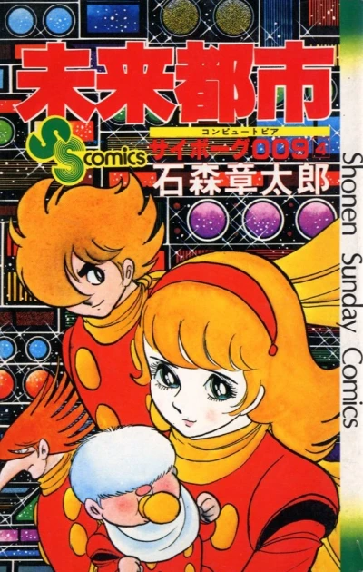 Cover of Vol. 4