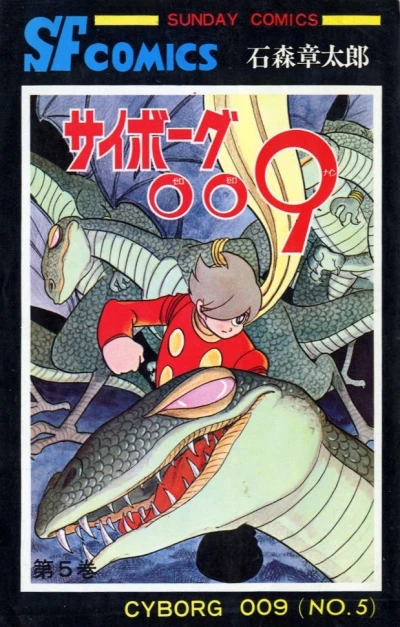 Cover of Vol. 5