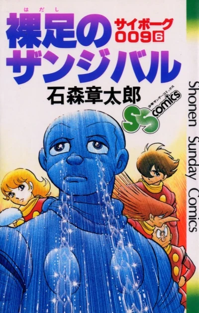 Cover of Vol. 6
