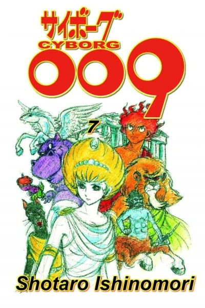 Cover of Vol. 7