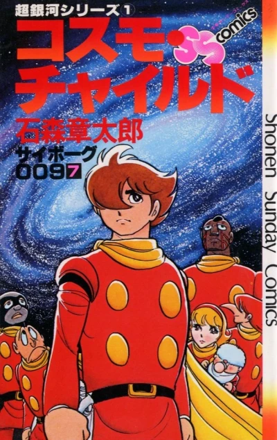Cover of Vol. 7