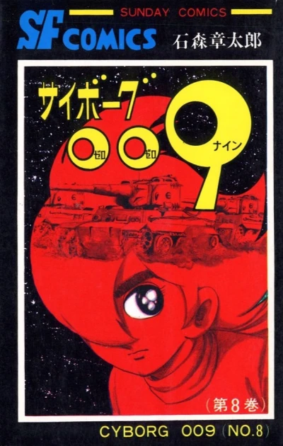 Cover of Vol. 8
