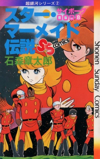 Cover of Vol. 8