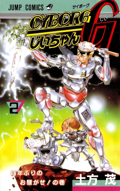 Cover of Vol. 2