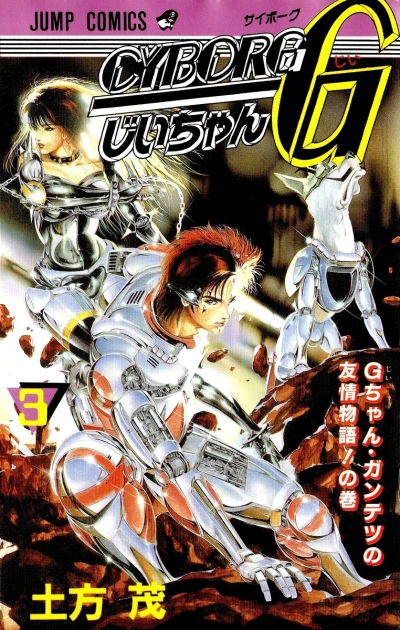 Cover of Vol. 3