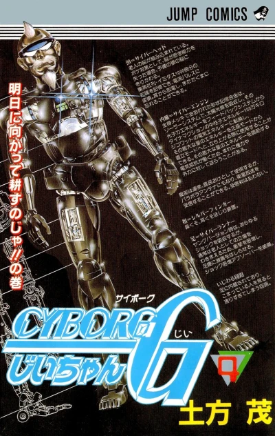 Cover of Vol. 4