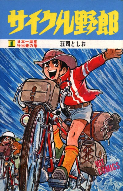 Cover of Vol. 1