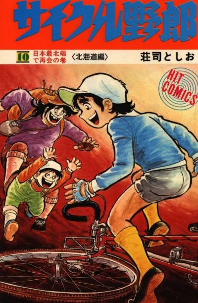 Cover of Vol. 10