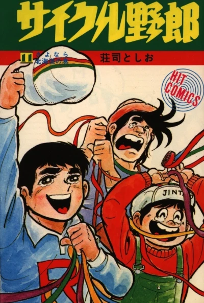 Cover of Vol. 11