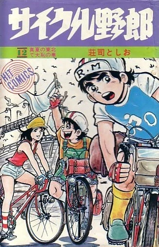 Cover of Vol. 12