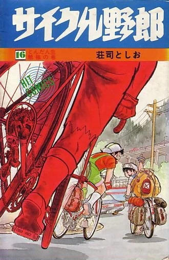 Cover of Vol. 16
