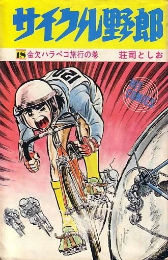 Cover of Vol. 18
