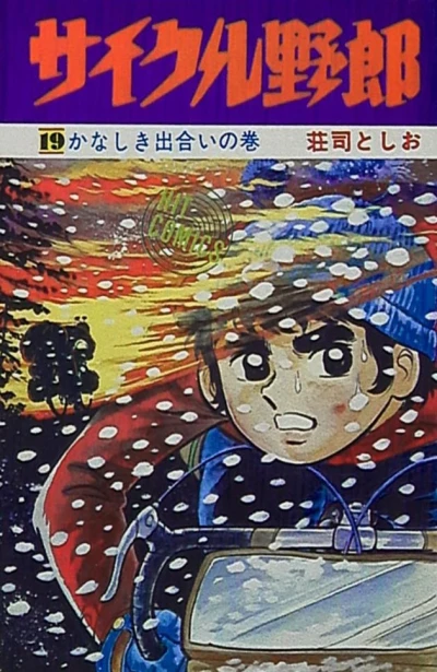 Cover of Vol. 19