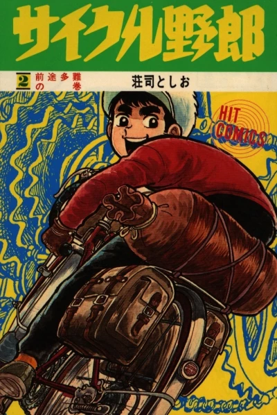 Cover of Vol. 2