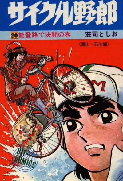 Cover of Vol. 20