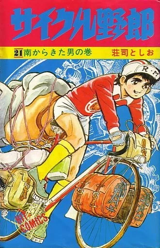 Cover of Vol. 21