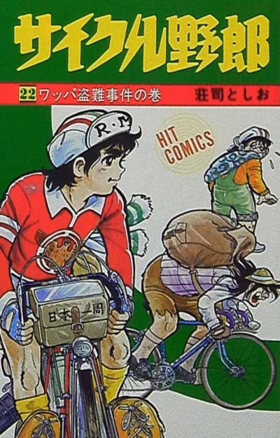 Cover of Vol. 22