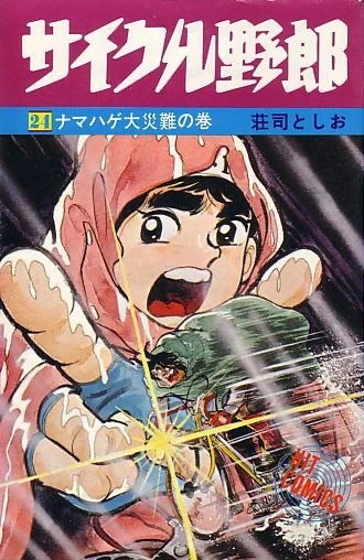 Cover of Vol. 24