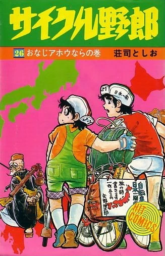 Cover of Vol. 26