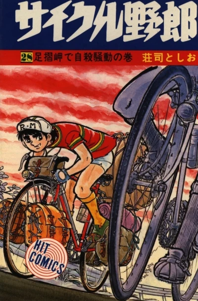 Cover of Vol. 28