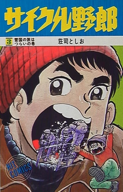 Cover of Vol. 3