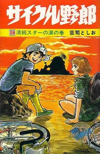 Cover of Vol. 30