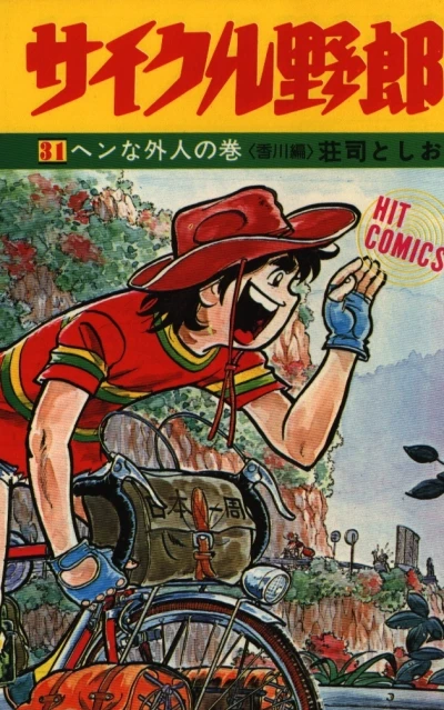 Cover of Vol. 31