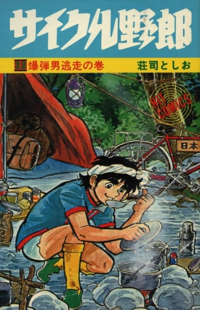 Cover of Vol. 32
