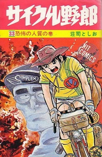 Cover of Vol. 33