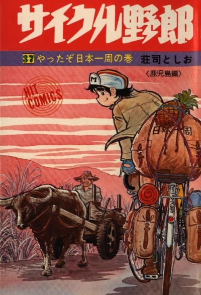 Cover of Vol. 37