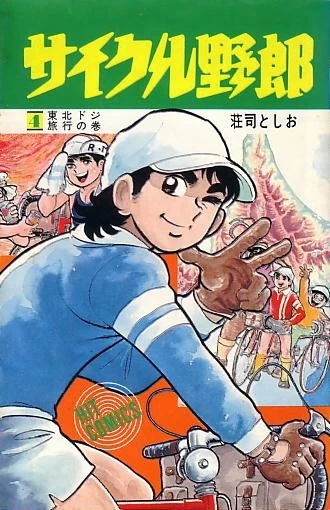 Cover of Vol. 4