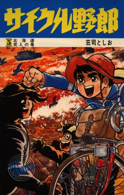 Cover of Vol. 5