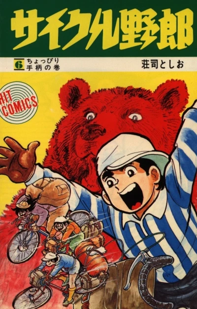 Cover of Vol. 6