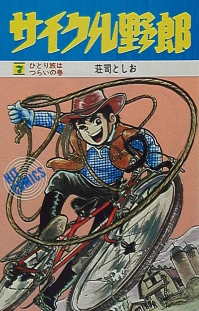 Cover of Vol. 7