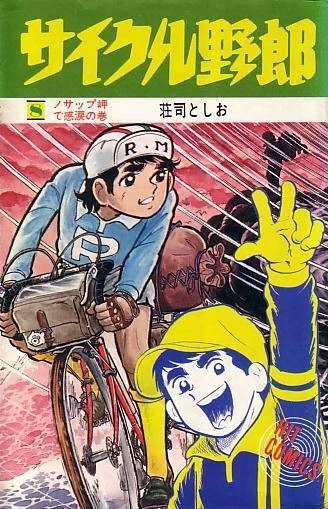 Cover of Vol. 8