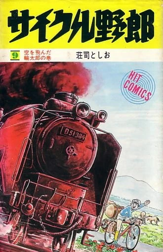Cover of Vol. 9