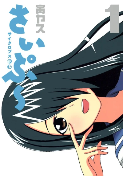 Cover of Vol. 1