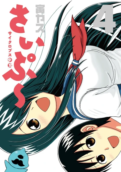 Cover of Vol. 4