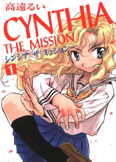 Cover of Vol. 1