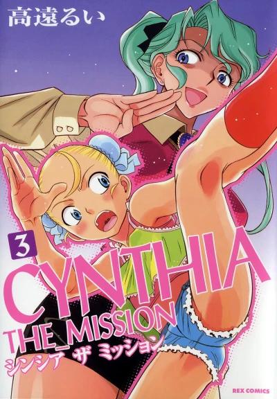 Cover of Vol. 3
