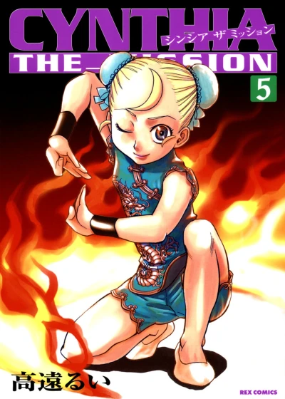 Cover of Vol. 5