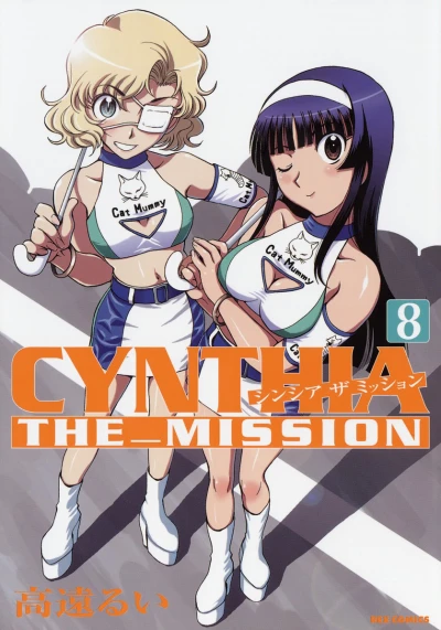 Cover of Vol. 8