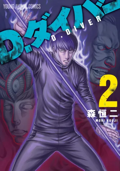 Cover of Vol. 2