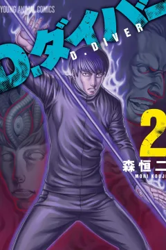 Vol. 2