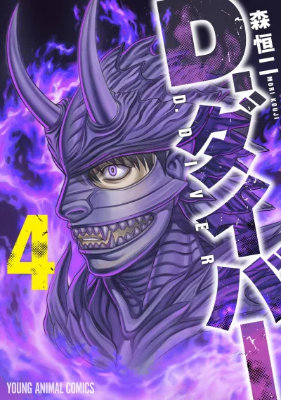 Cover of Vol. 4