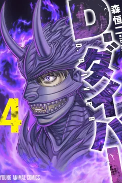 Vol. 4