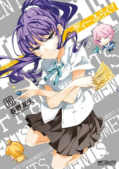 Cover of Vol. 16